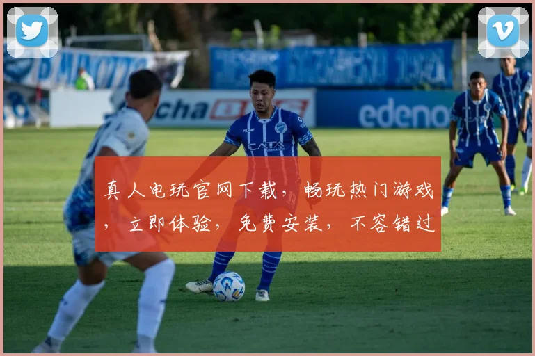 真人电玩官网下载，畅玩热门游戏，立即体验，免费安装，不容错过